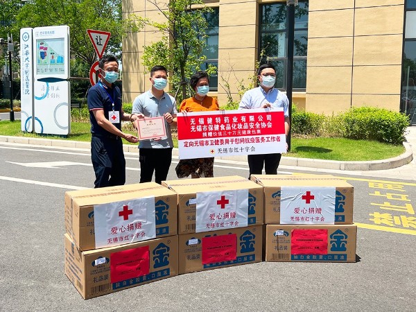 【動態(tài)健特】抗疫情攻難關(guān)，健特藥業(yè)捐贈1000份健康包裹總價(jià)值30萬元！