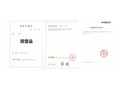 渭堡壘商標(biāo)證書